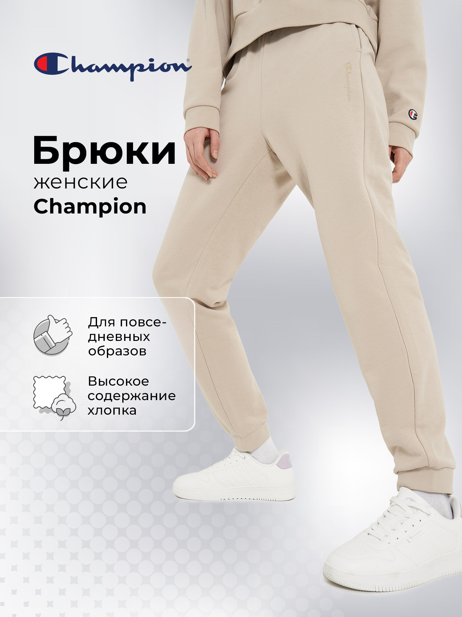 Брюки джоггеры Champion CUFFED PANTS