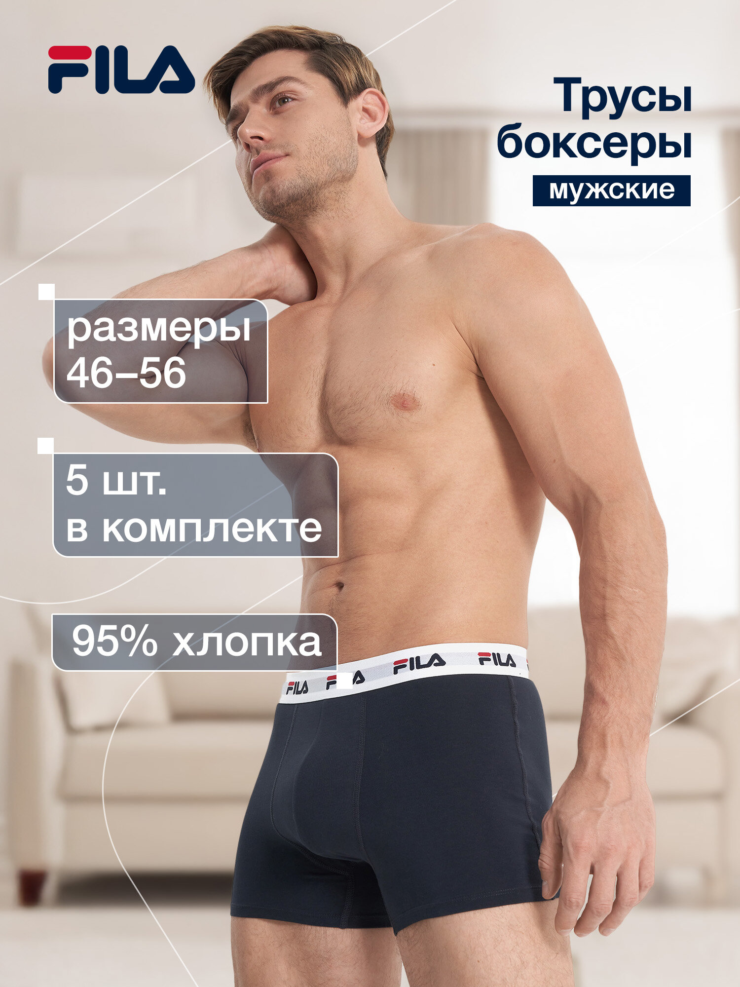 Трусы Fila Men Boxers 5p, комплект из 5 шт., размер 54, темно-синий