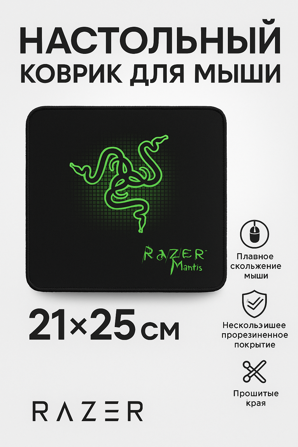️ Эргономичный коврик для мыши 2 мм / 3 мм – нескользящее основание, комфорт и точность