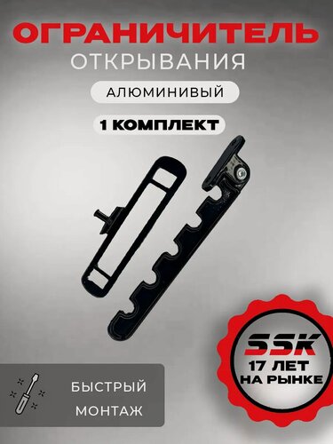 Изображение товара Ограничитель открывания окна, для ПВХ, алюминиевый, черный, 2x10 см