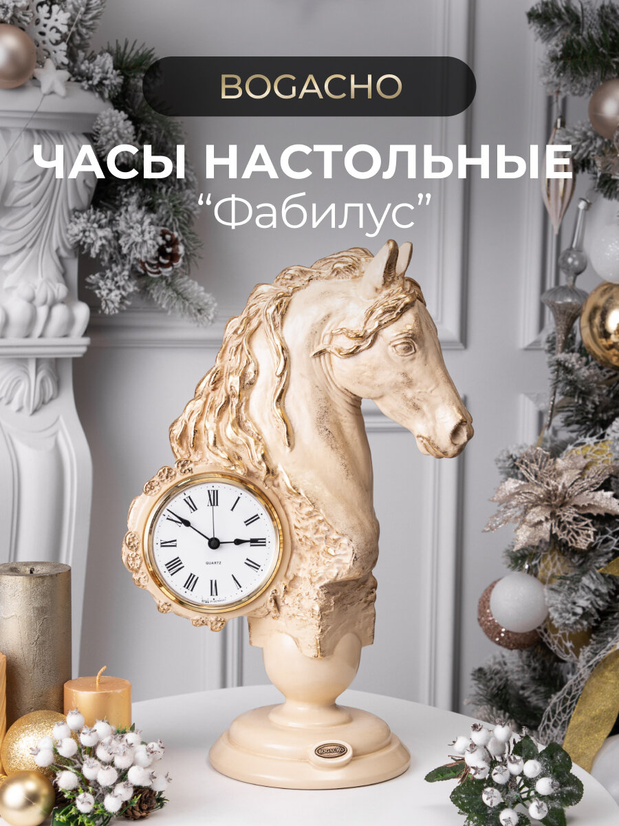 Настольные кварцевые часы Bogacho Фабилус с бесшумным механизмом бежевого цвета