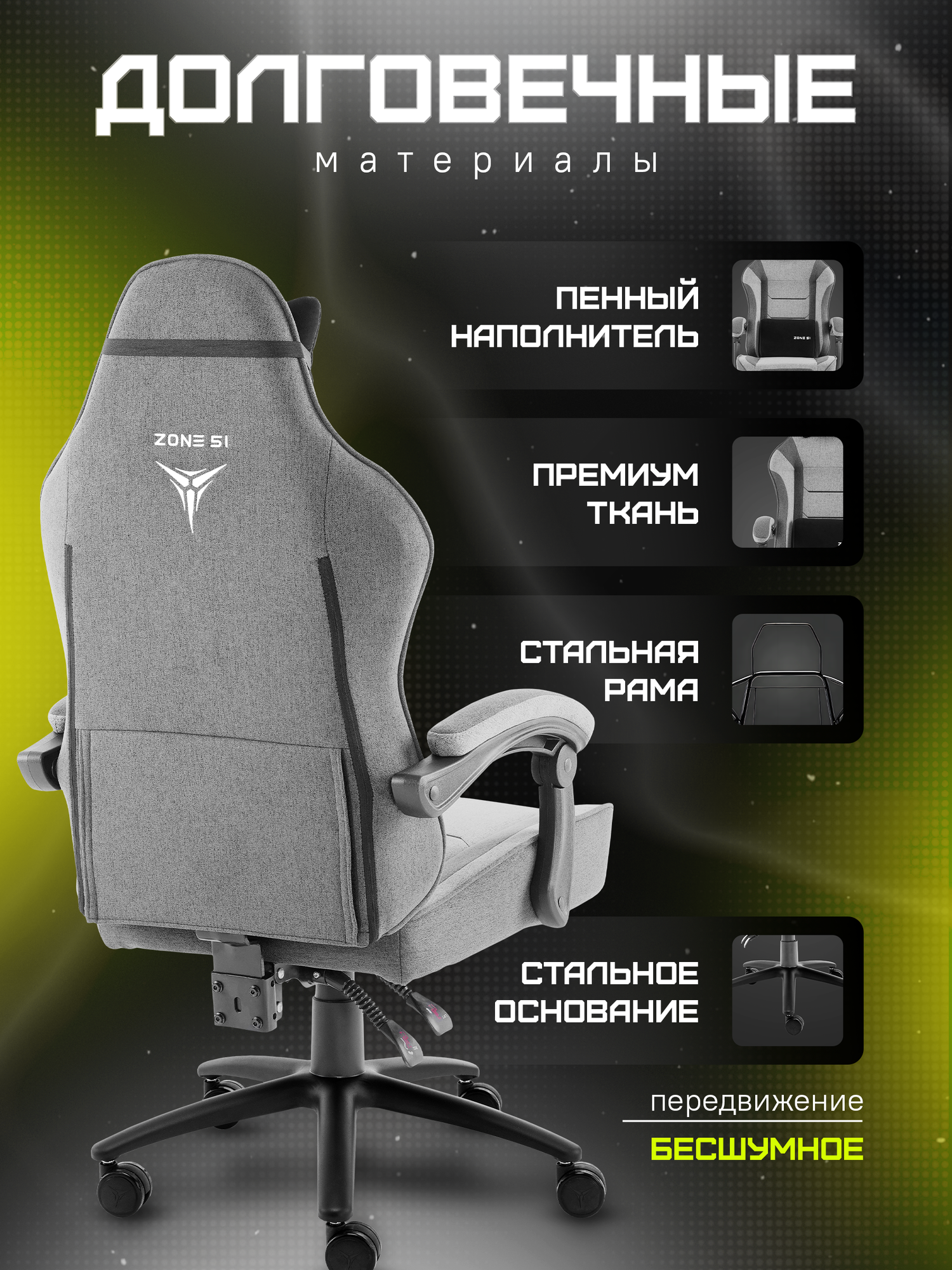 Кресло компьютерное ZONE 51 INVADER X-Weave Grey игровое, серое, текстиль — фото 1