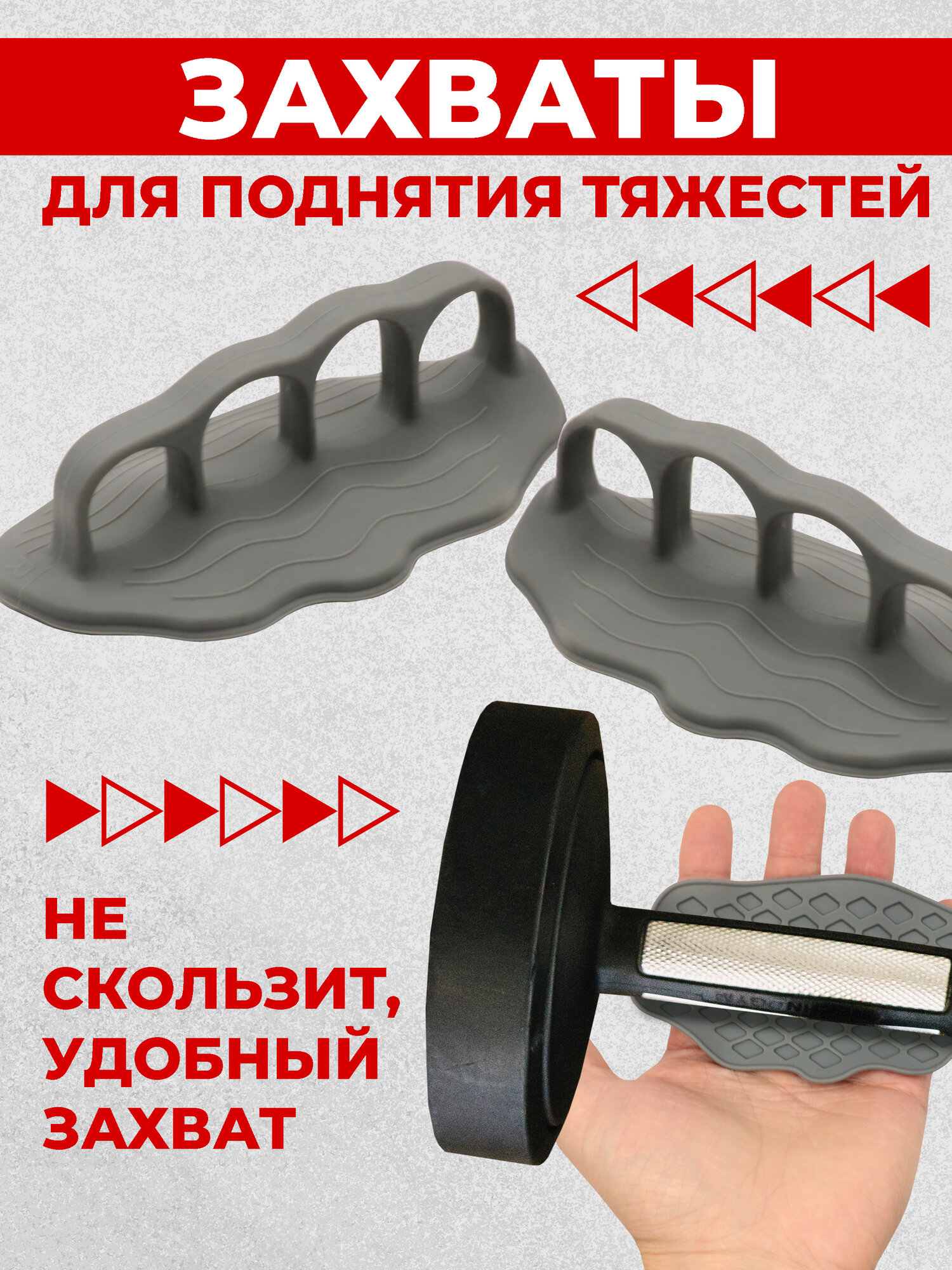 Накладки на ладони Boomshakalaka усиленные антискользящие для тяжелой атлетики фитнеса гимнастики цвет серый