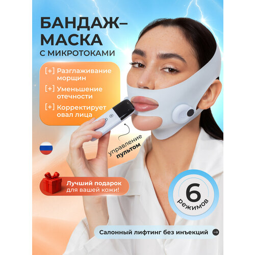 Косметическая светодиодная LED-маска для лица омоложение лифтинг лимфодренажная для всех типов кожи белая 5750₽