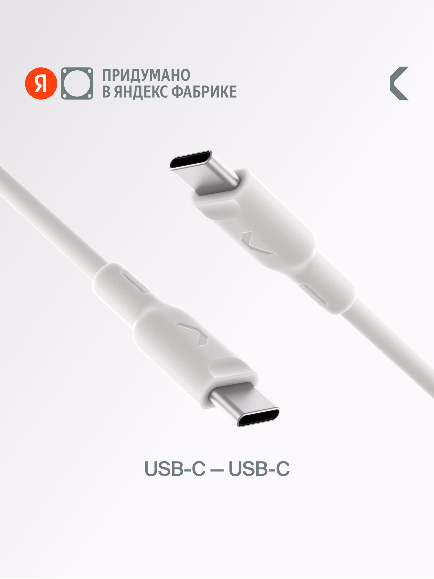 Кабель COMMO Jelly USB Type-C - USB Type-C, 100W, 2,2 м, Белый
