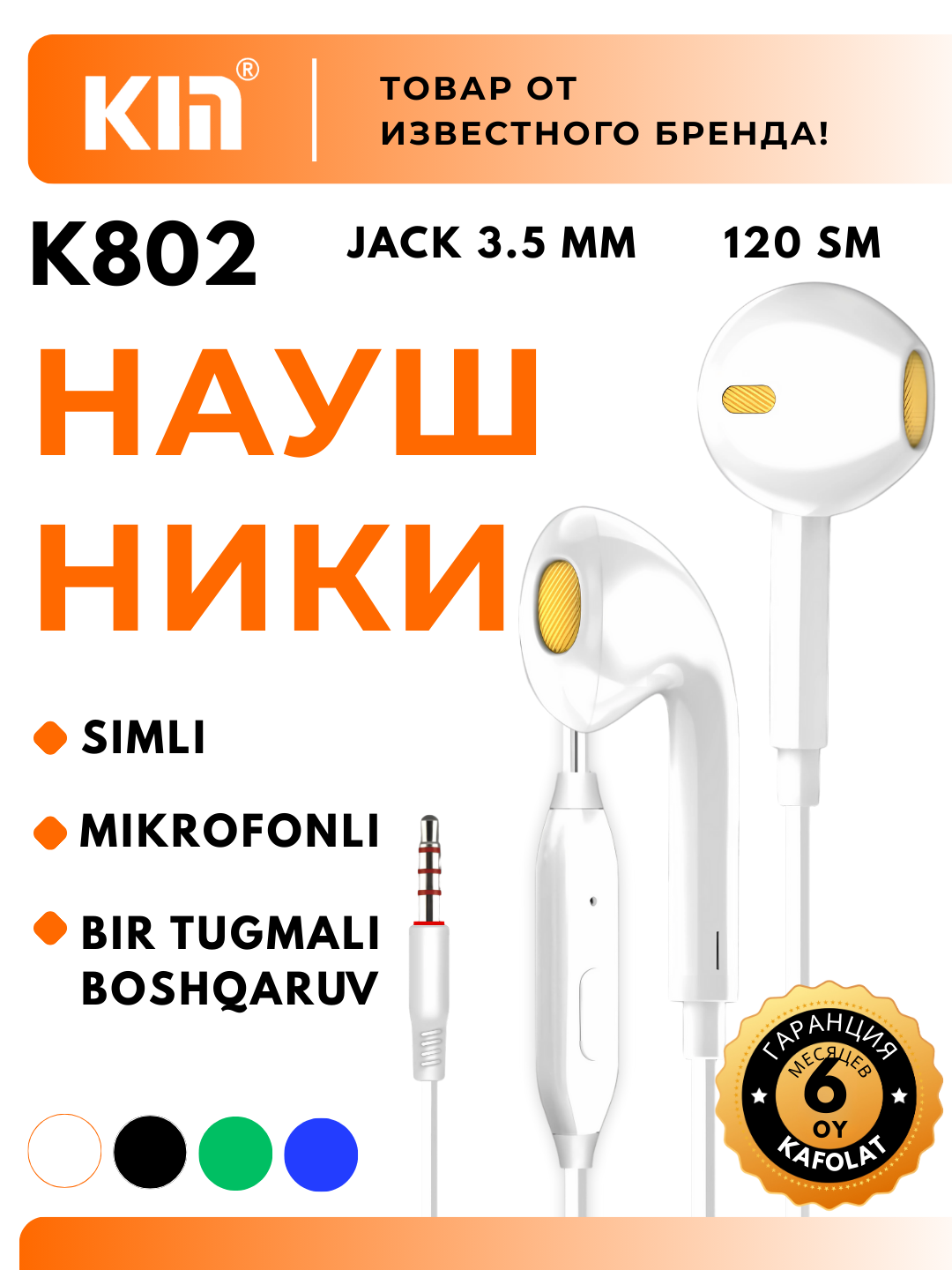 Наушники KIN KM-K802, проводные 3.5 мм jack, с микрофоном, однокнопочное управление