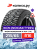 Шина Ikon Tyres Ikon Nordman 8 SUV R16 215 65 102 T