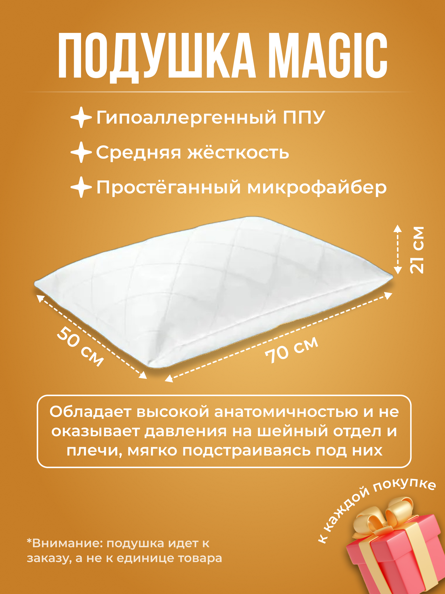 Ортопедический Матрас 80x170 беспружинный Tonus Roll Eco 10 — фото 1