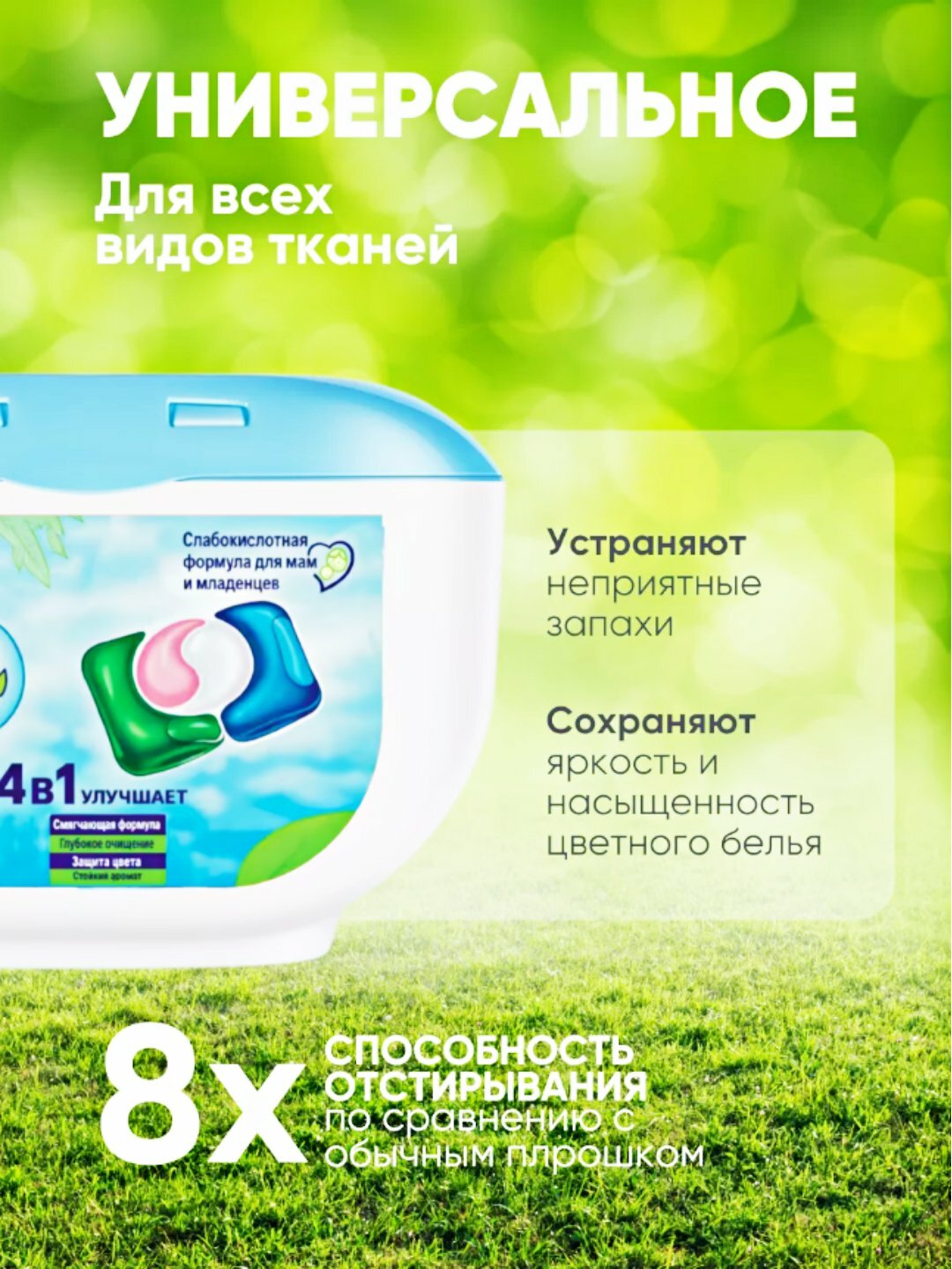 Капсулы для стирки, кондиционер и отбеливатель purelette, 52 штуки — фото 1