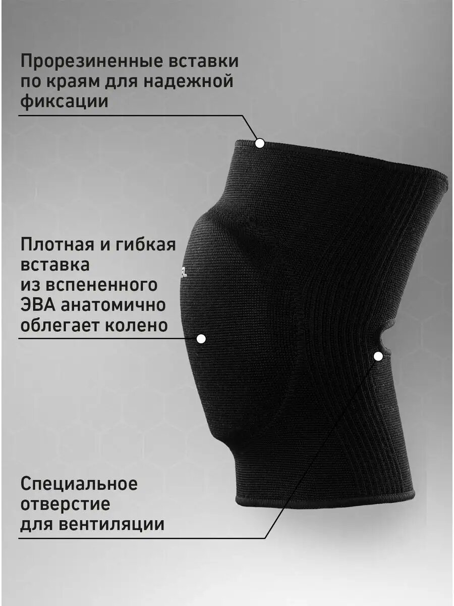 Наколенники для волейбола Jogel Flex Knee, цвет черный, размер L — фото 1