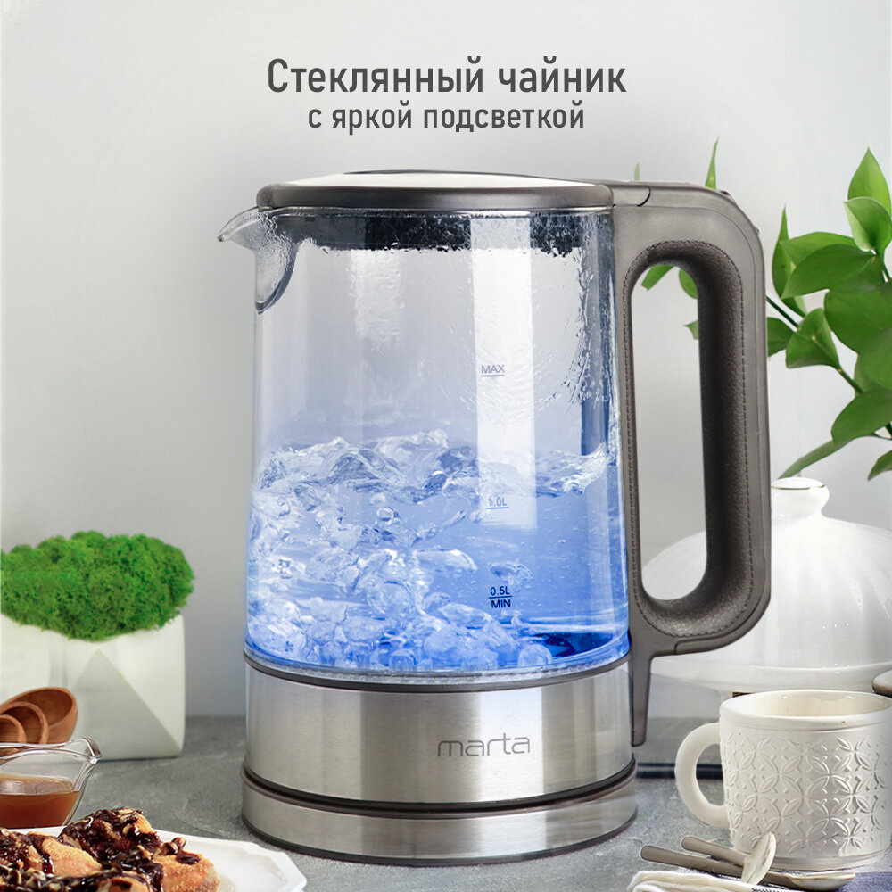 Электрический чайник MARTA MT-4608 серый стеклянный с подсветкой, 1,8 л