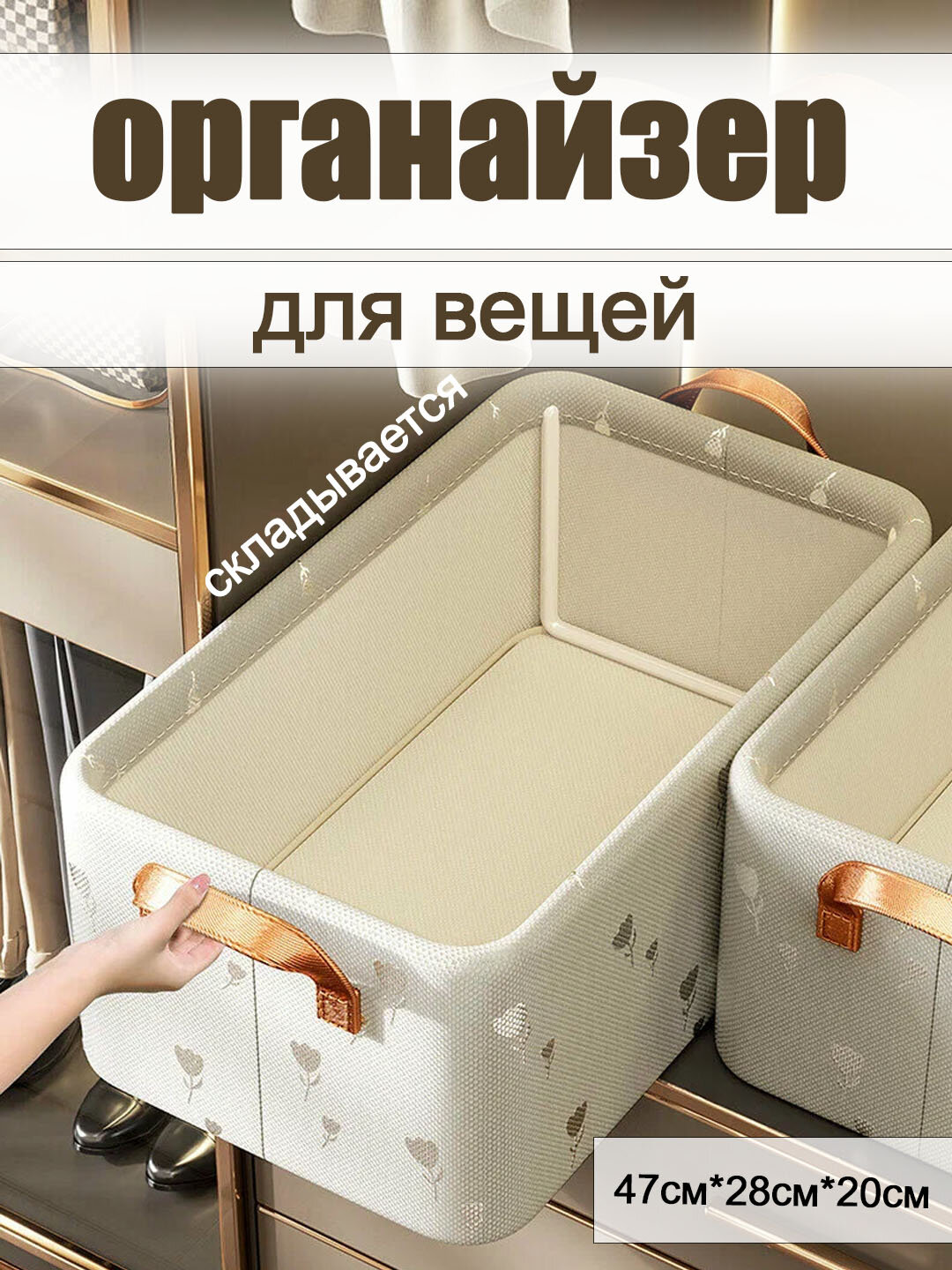 Органайзер FORRIS, складной, с золотым тиснением, усиленный каркас