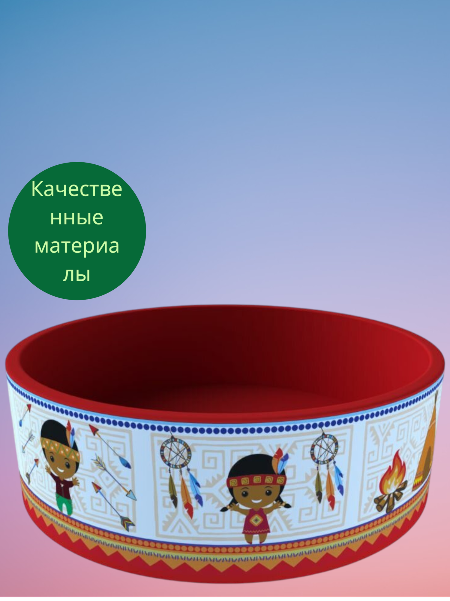 Сухой бассейн "Индейцы" ROMANA ДМФ-МК-02.52.02 без шариков Комплект: каркас бассейна без шариков