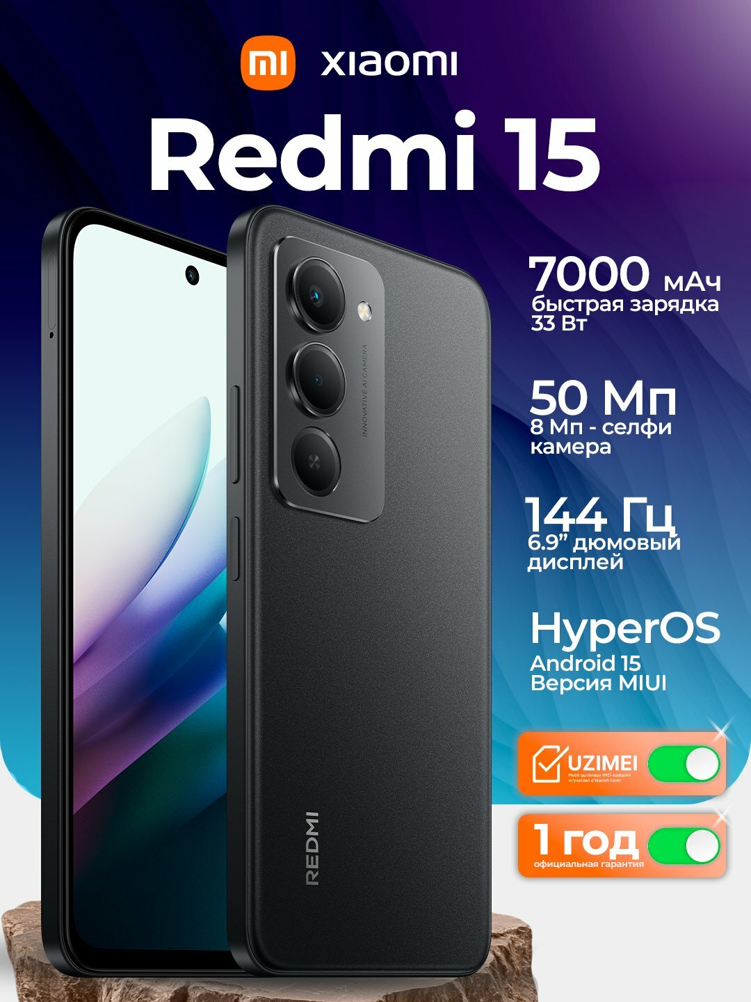 Смартфон Xiaomi Redmi 15 BLACK, экран 6,9", 8+8 up to 16 ГБ/256ГБ, NFC, 50Мп, аккумулятор 7000мАч