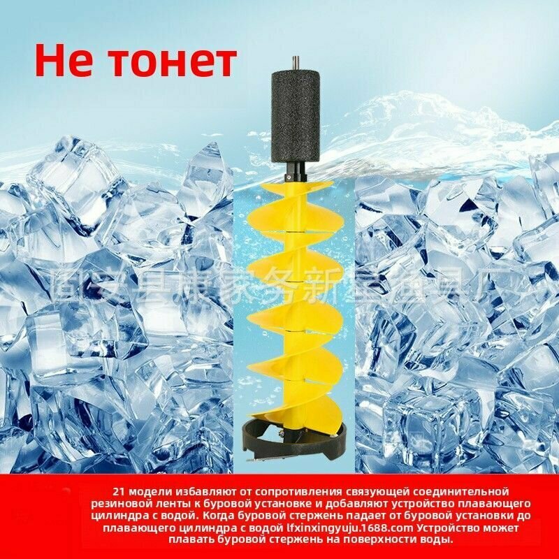 Электрический ледобур для зимней рыбалки 20 см, ледяной бур с алмазным покрытием, аккумуляторный ледобур