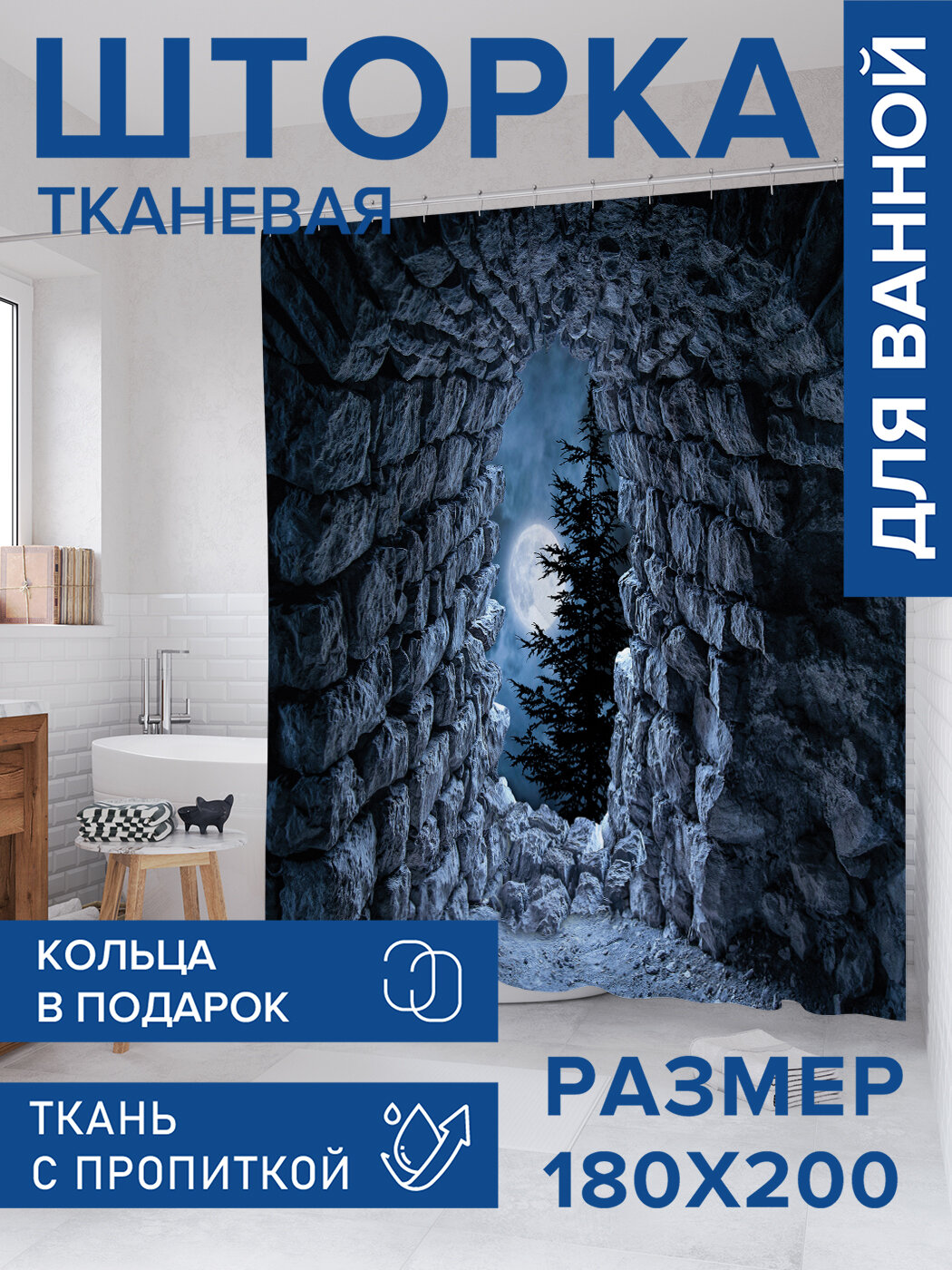 Штора в ванную тканевая с водоотталкивающей пропиткой / занавеска в душевую с рисунком 