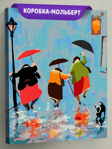 Изображение товара Картина по номерам ЖПН на холсте с подрамником "Прогулка и танцы под дождем" Раскраска 40х50 см