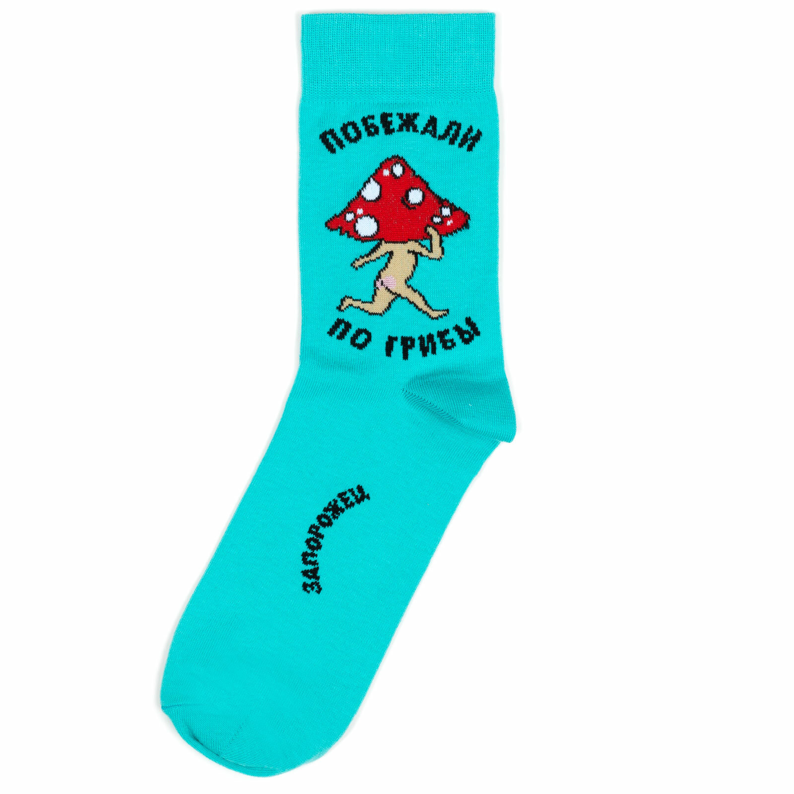 Носки Запорожец Heritage Носки с рисунками и надписями Запорожец   Пойдём по грибы  размер 41 45  белый  красный  зеленый