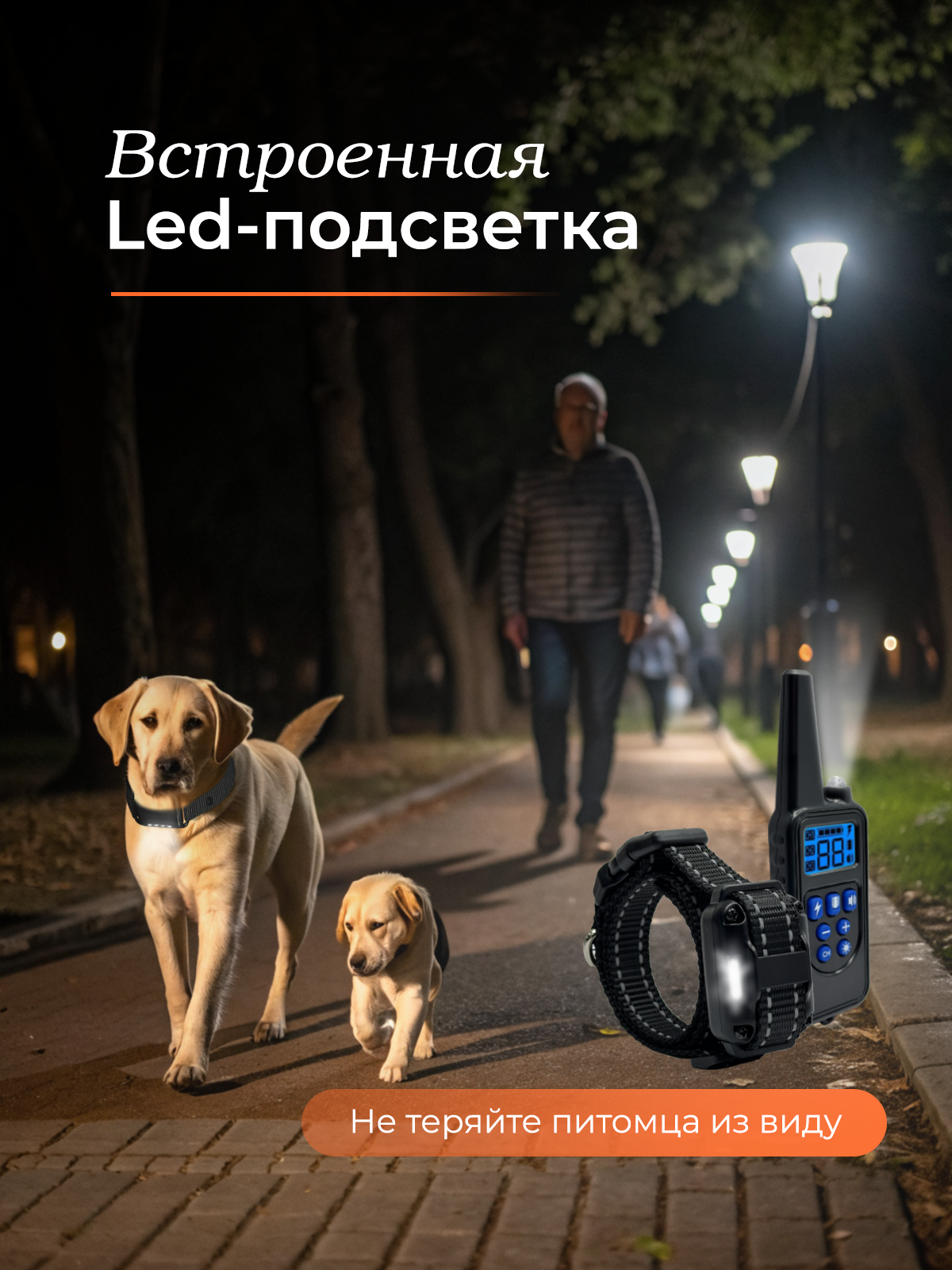 Электронный дрессировочный ошейник с функцией вибрации электрошока и звуковым сигналом SuperPets — фото 1