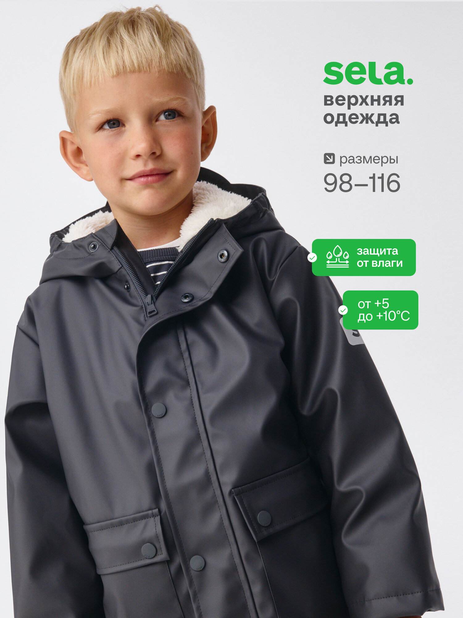 Плащ-дождевик Sela размер 116 темно-серый