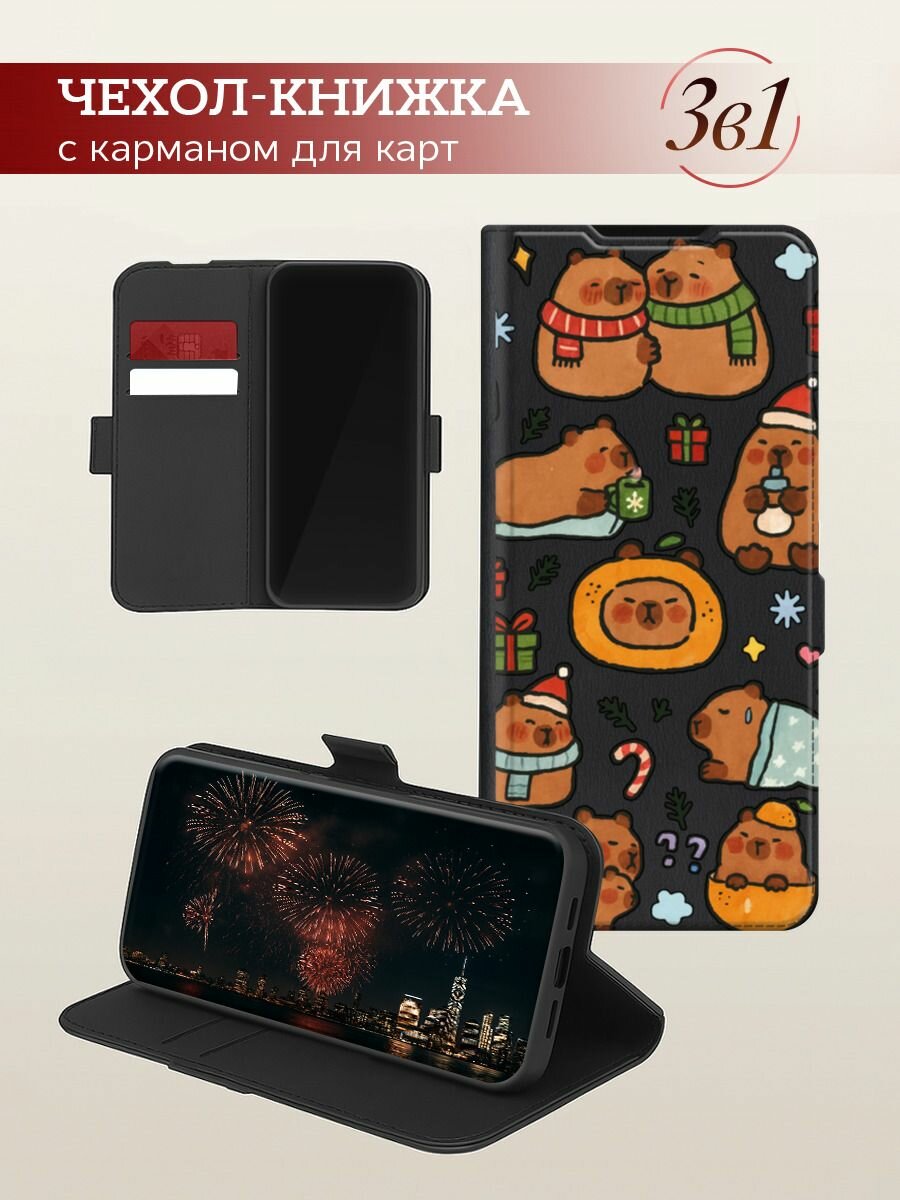 Чехол-книжка на Tecno Pova 7 5G / Текно Пова 7 5G с рисунком "Капибары зимуют 2" — фото 1