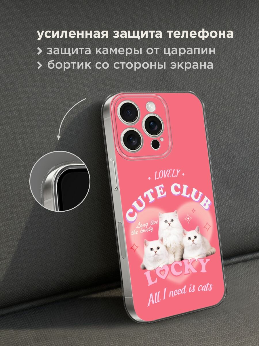 Чехол на Apple iPhone 15 Pro Max / Айфон 15 Про Макс с принтом "Cute club" — фото 1