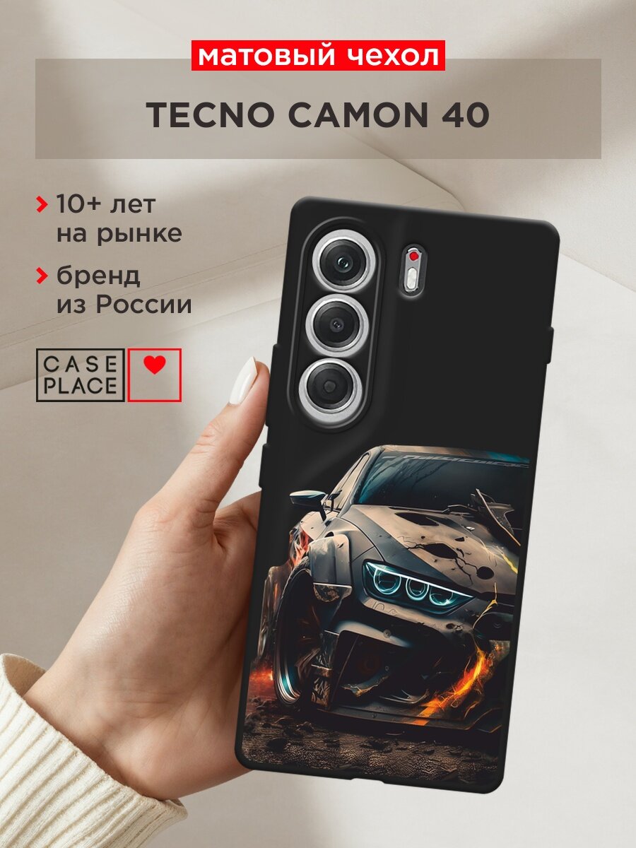 Черный матовый чехол на Tecno Camon 40 / Текно Камон 40 с принтом "На износ"