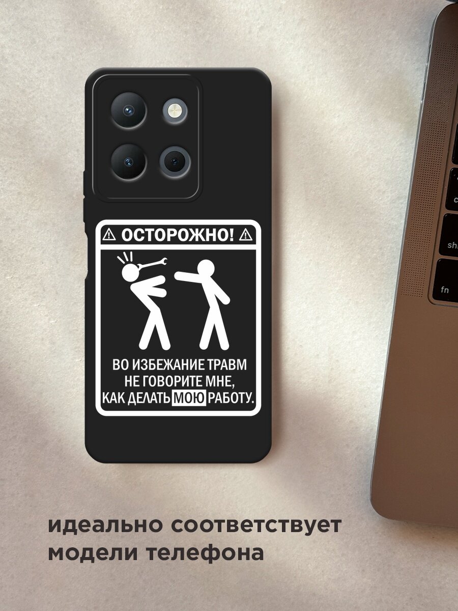 Черный матовый чехол на Vivo Y36 4G / Виво Y36 4G с принтом "Осторожно белый" — фото 1