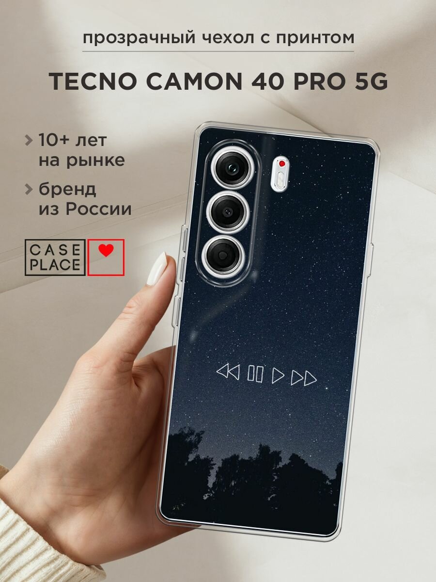 Чехол на Tecno Camon 40 Pro 5G / Текно Камон 40 Про 5G с принтом "Космическая музыка"