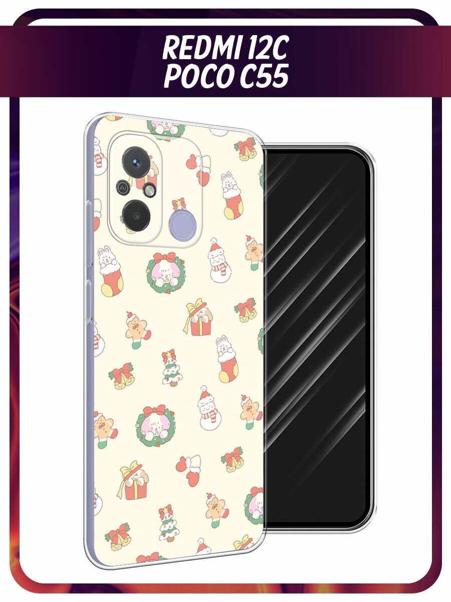 Чехол на Xiaomi Redmi 12C/Poco C55 / Редми 12C/Поко С55 с принтом Праздничный паттерн рисунок 1