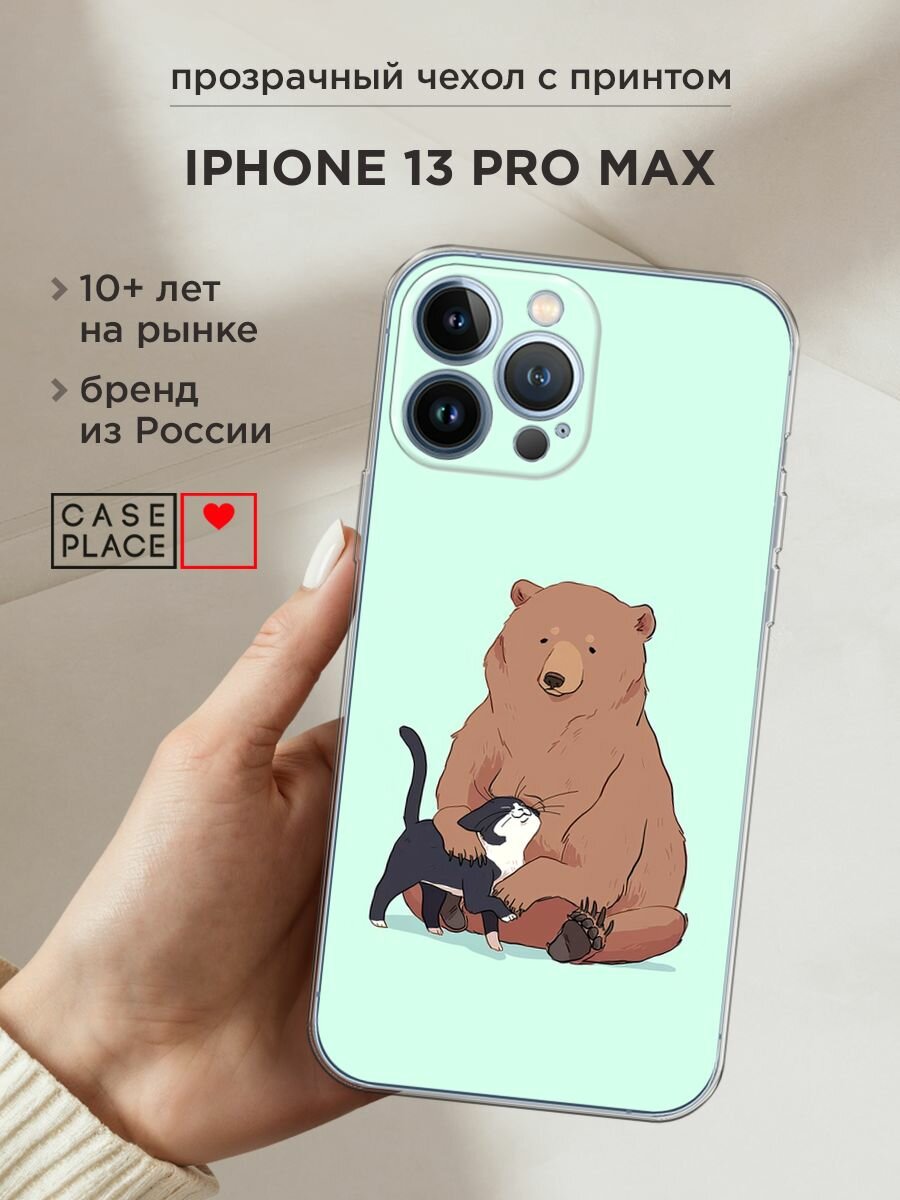 Чехол на Apple iPhone 13 Pro Max / Айфон 13 Про Макс с принтом "Медведь и кошка дружба"