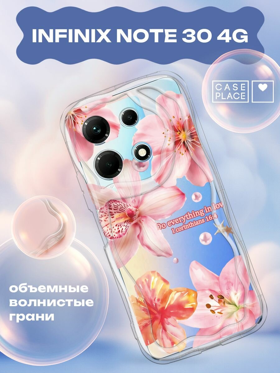 Чехол на Infinix Note 30 4G / Инфиникс Ноте 30 4G с принтом "Тропические соцветия"