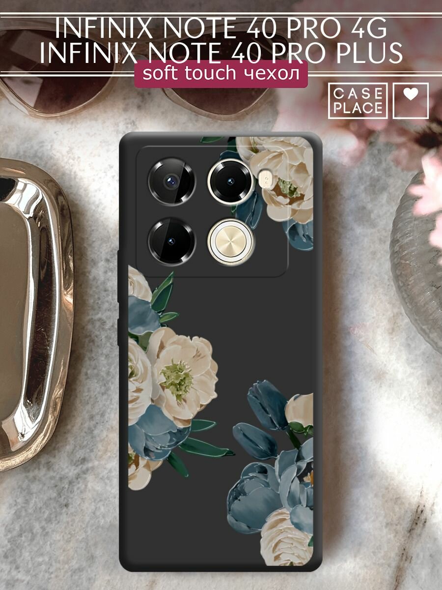 Чехол на Инфиникс Нот 40 Про 4G/Нот 40 Про Плюс с принтом "Бежевые и голубые бутоны 2"