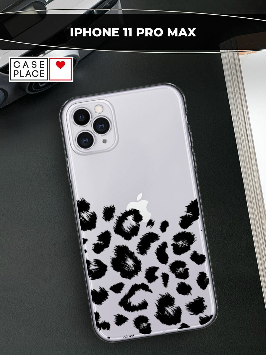 Чехол на Apple iPhone 11 Pro Max / Айфон 11 Про Макс с принтом "Окрас леопарда фон черный", прозрачный