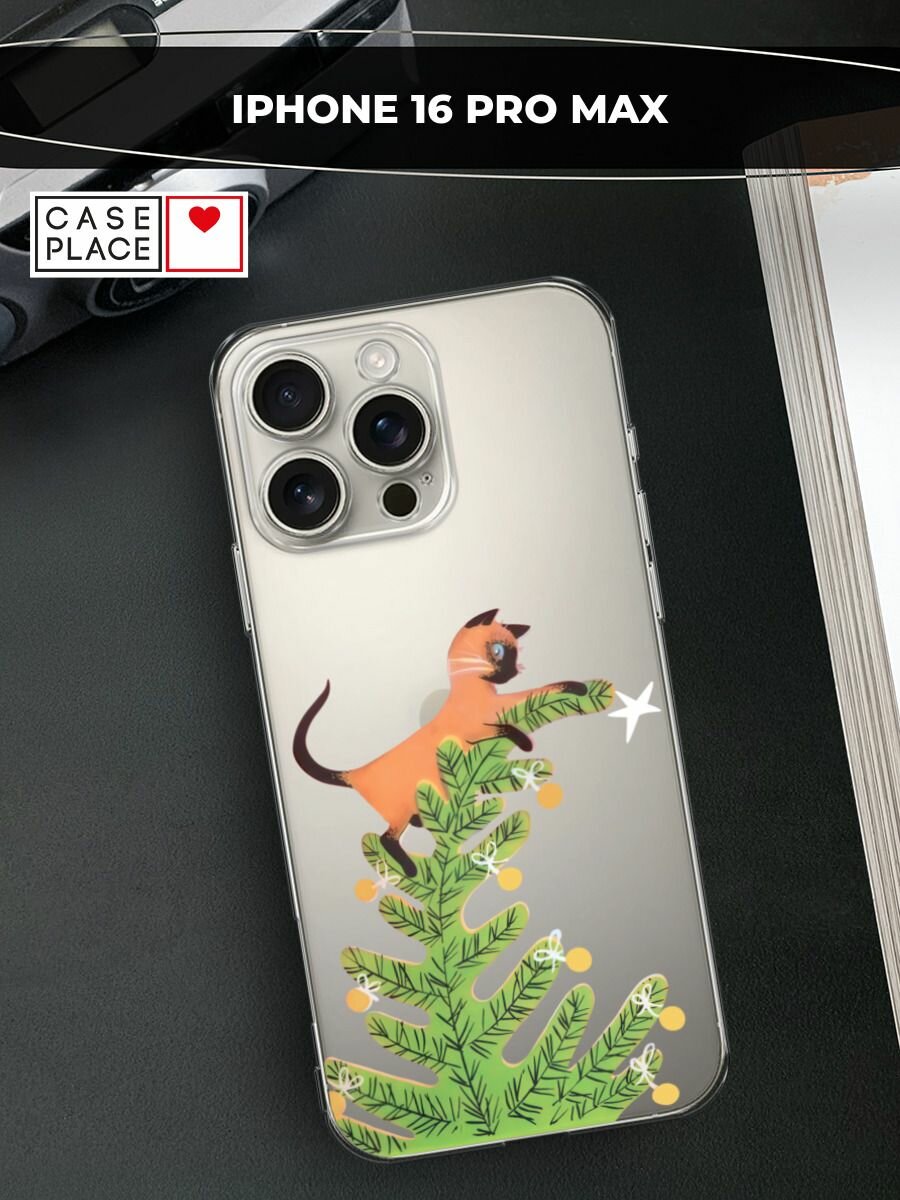 Чехол на Apple iPhone 16 Pro Max / Айфон 16 Про Макс с принтом "Кот на елке", прозрачный