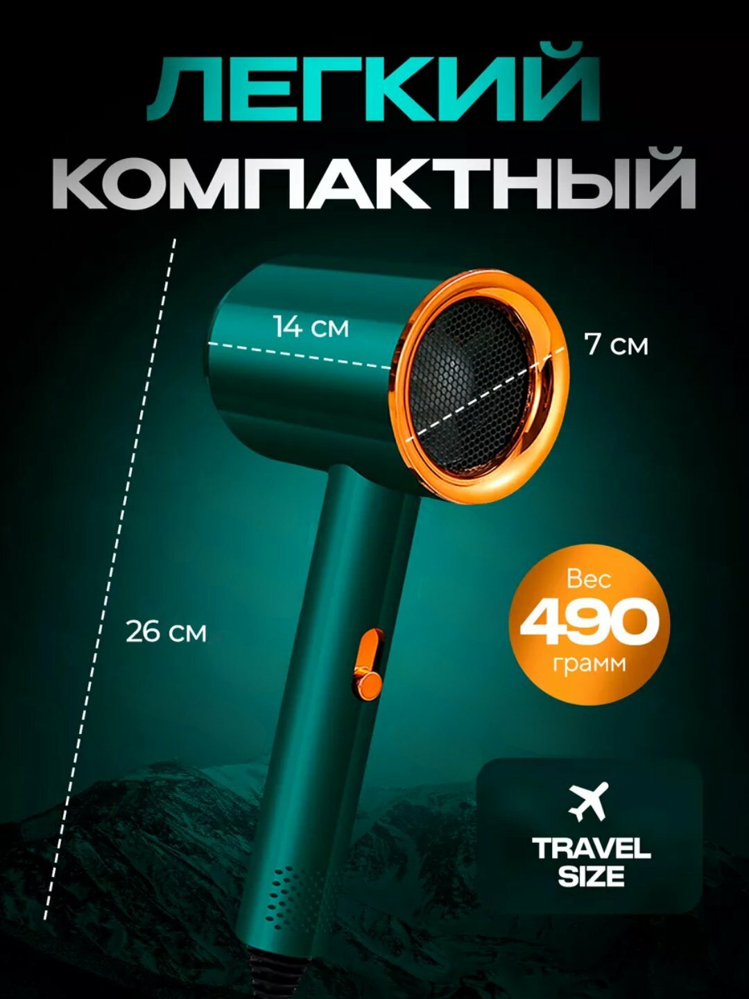 Фен PRO IONIC, 2000 Вт, ионизация, коллагеновый уход, легкий и компактный — фото 1