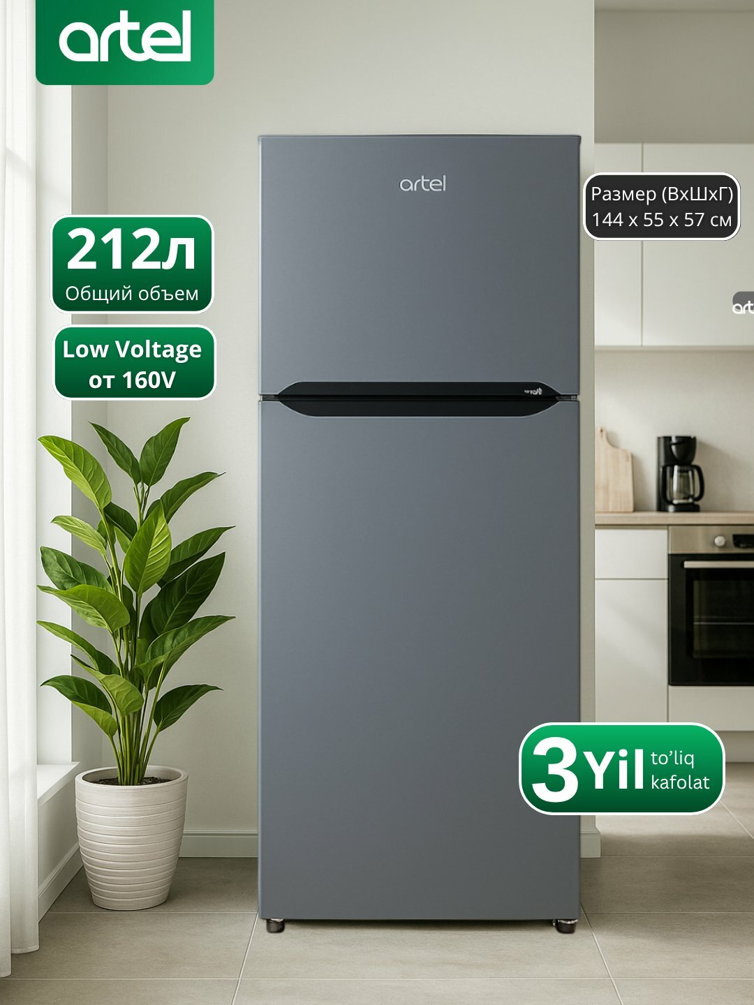 Холодильник Artel HD276FN, 212л, энергосберегающий, класс A+, Eco-Frost