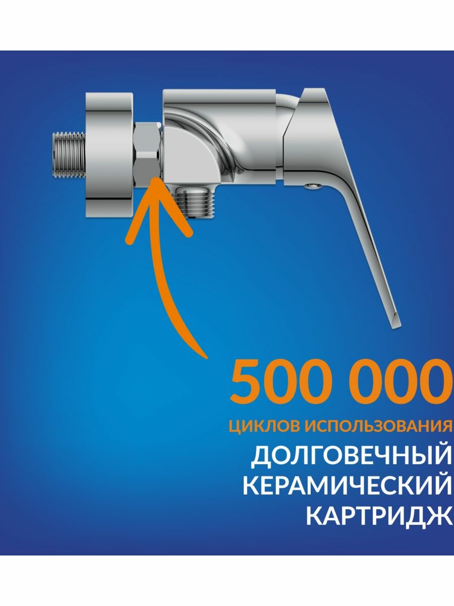 Смеситель душ Cersanit FLAVIS 63036 — фото 1