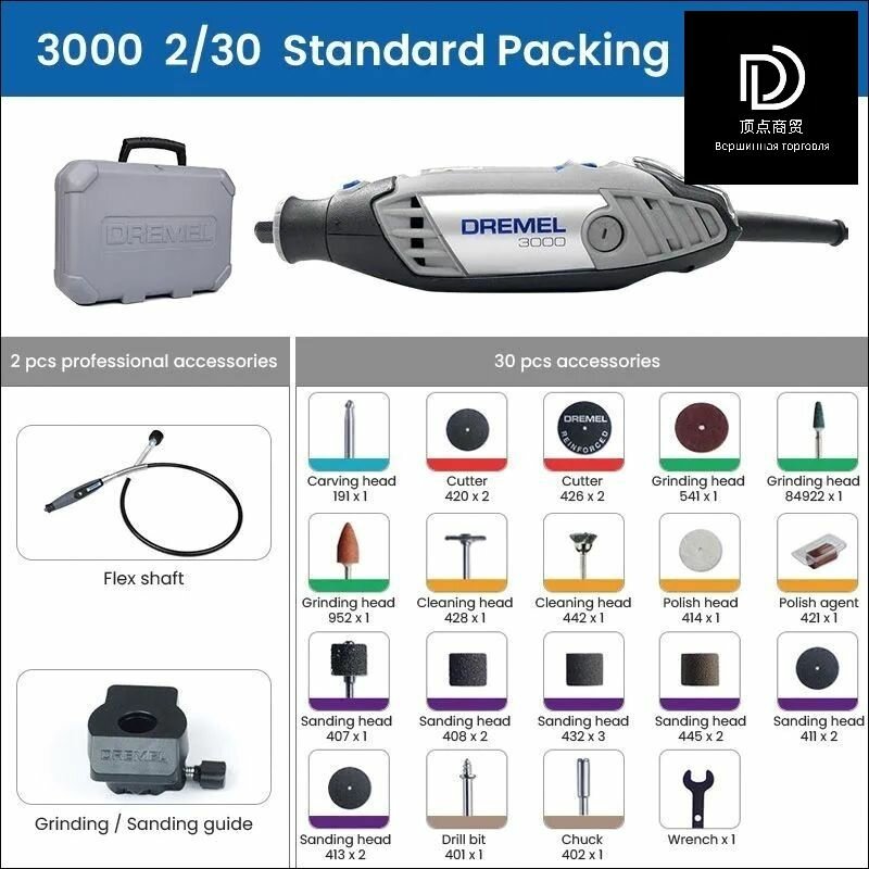 Эксклюзивный комплект Dremel 3000 230 с 30 насадками для гравировки и шлифовки