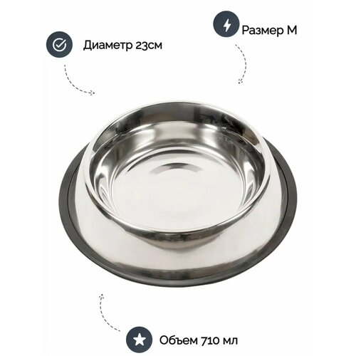 Миска для животных металлическая с резиновой подставкой, DUVO+ 23см/710мл (Бельгия)