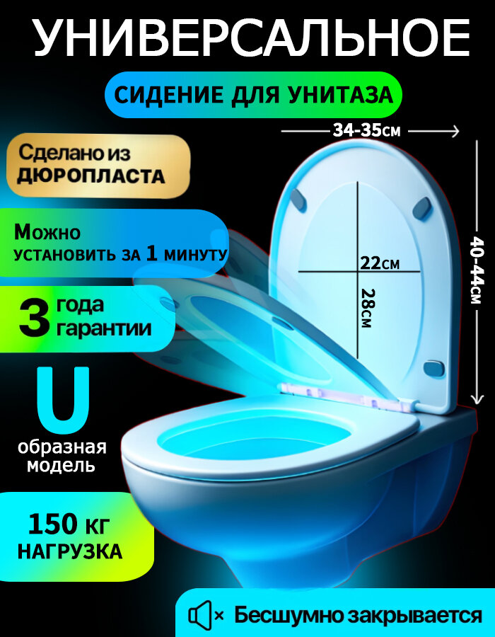 Сиденье для унитаза SFonte с микролифтом и быстросъемным креплением