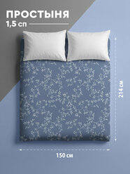 Простыня Василиса 1,5-спальная 150х214 см, Бязь, хлопок 100%