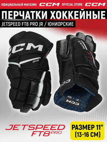 Изображение товара CCM Перчатки хоккейные HG JETSPEED FT8 PRO JR BK/WH, юниорские, краги хоккейные черный-белый, размер 11