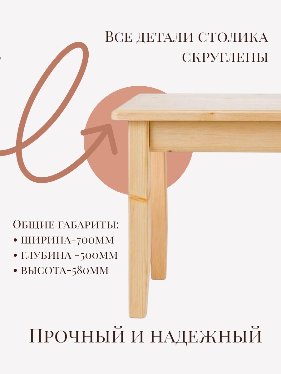 Столы И Стулья Для Детей Xiaomi Набор "Мебель для дошколят" Стол со стульчиком дерево, лак от 5 до 8 лет