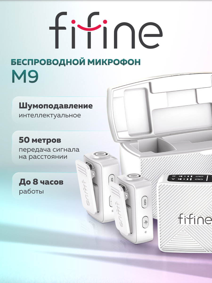 Микрофон петличный беспроводной (радиосистема) Fifine M9 Dual 2TX+RX (White)