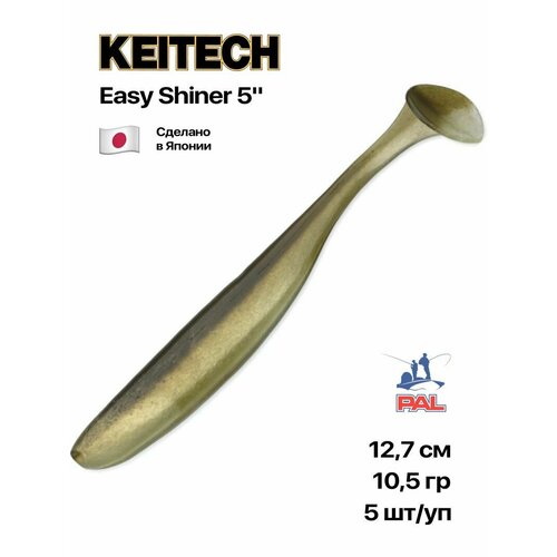 Приманка силиконовая Keitech Easy Shiner 5