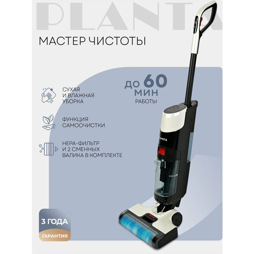 Пылесос моющий вертикальный беспроводной 3 в 1 PLANTA PL-CW201 17111₽