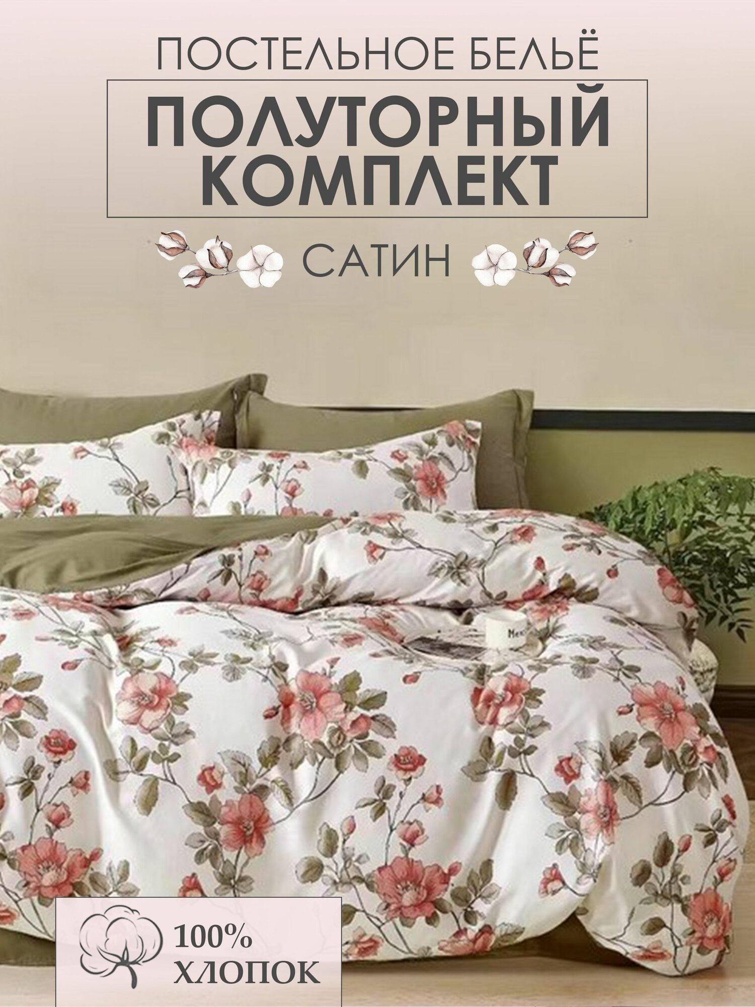 Комплект постельного белья сатин с рисунком, хлопок, 1,5 спальный