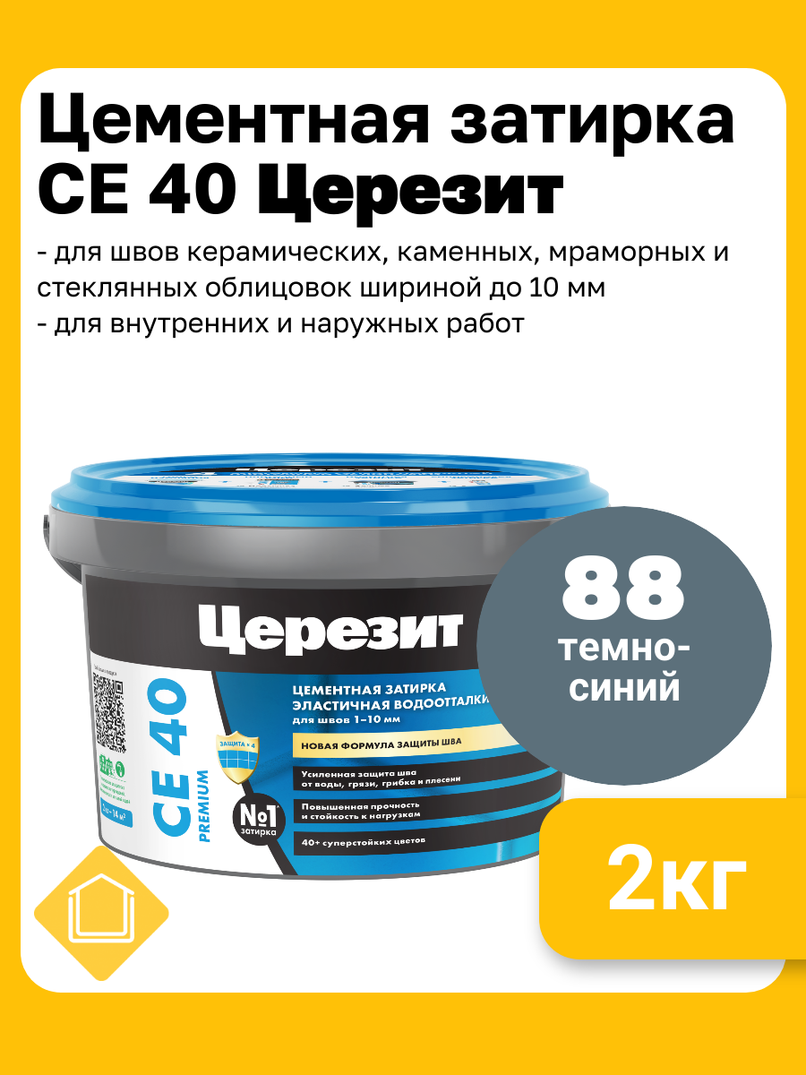 Цементная затирка для плитки Церезит СЕ 40 цвет темно-синий 88 фасовка 2 кг