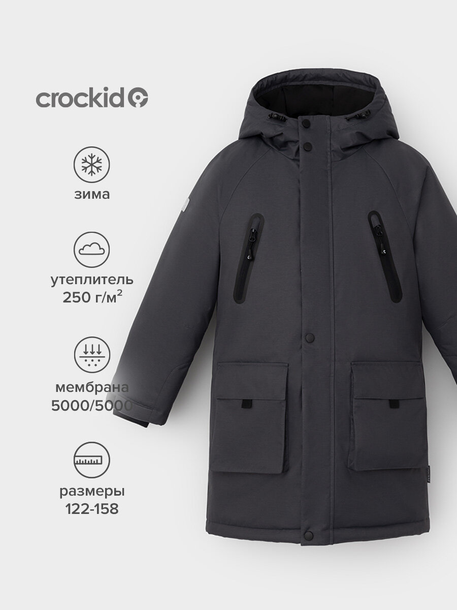 Пальто crockid ВК 36112/1 ГР размер 152-158/84/72 серый
